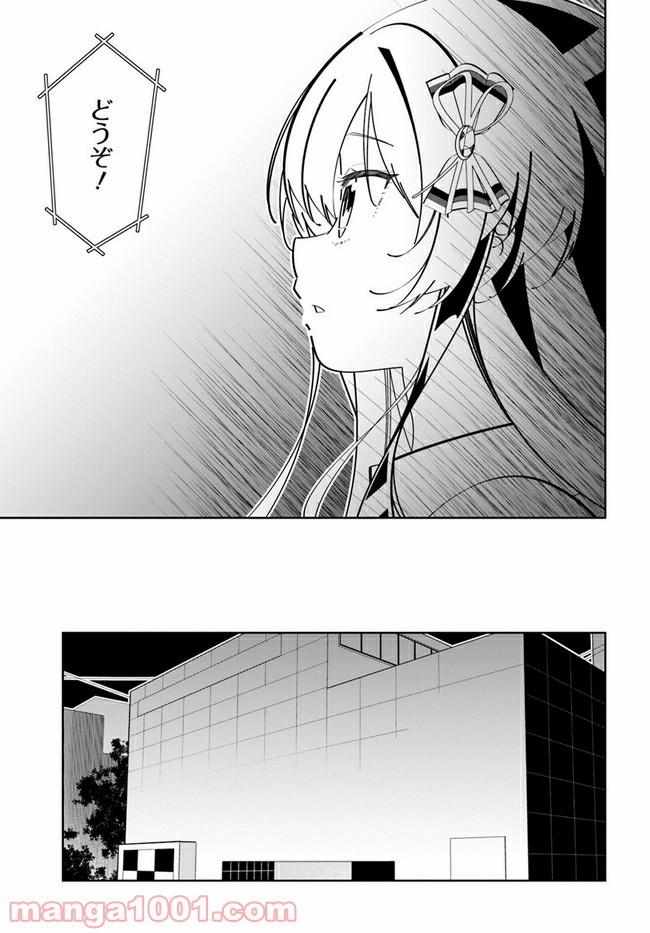 IDOLY PRIDE Stage of Asterism - 第4話 - Page 21