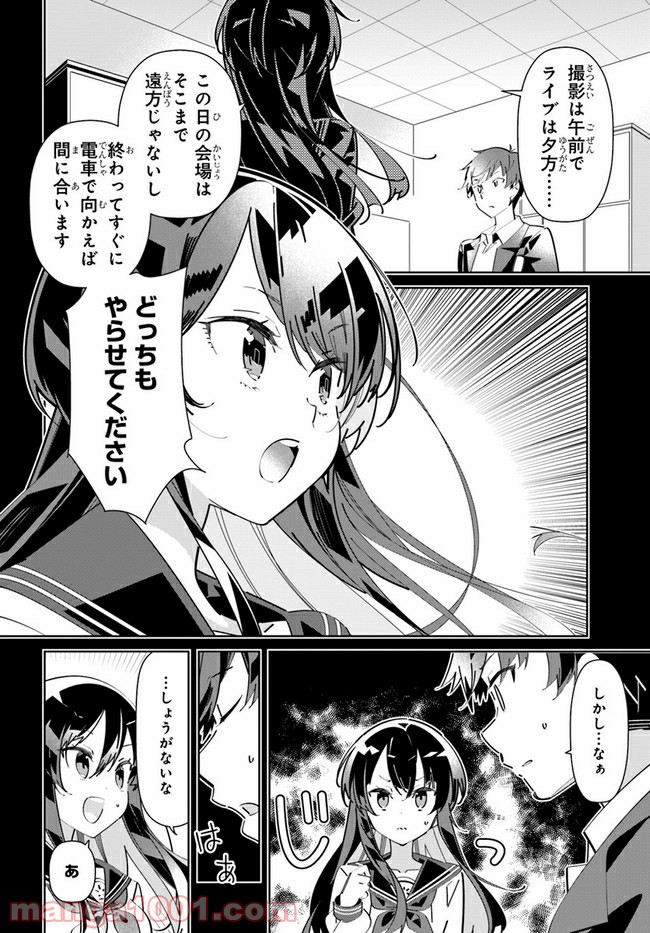 IDOLY PRIDE Stage of Asterism - 第4話 - Page 8