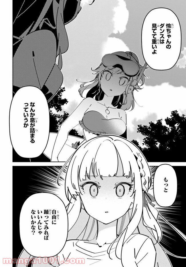 IDOLY PRIDE Stage of Asterism - 第5話 - Page 14