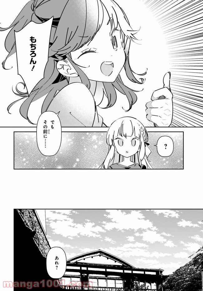 IDOLY PRIDE Stage of Asterism - 第5話 - Page 20