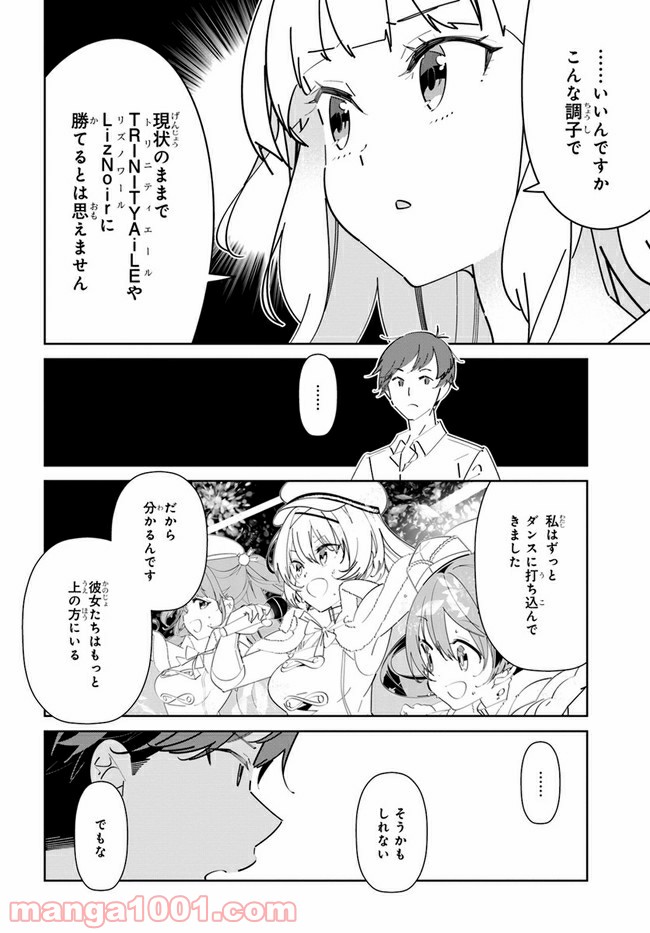 IDOLY PRIDE Stage of Asterism - 第5話 - Page 10