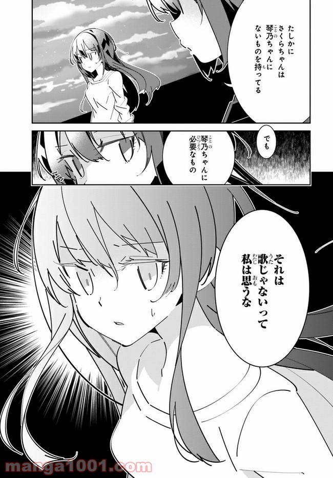 IDOLY PRIDE Stage of Asterism - 第6話 - Page 13