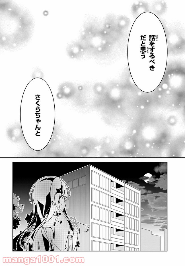 IDOLY PRIDE Stage of Asterism - 第6話 - Page 14