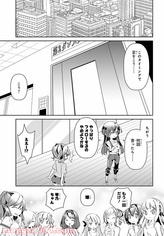 IDOLY PRIDE Stage of Asterism - 第6話 - Page 27