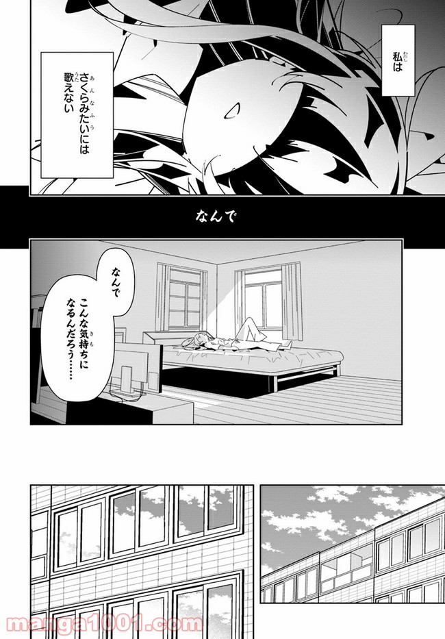 IDOLY PRIDE Stage of Asterism - 第6話 - Page 6