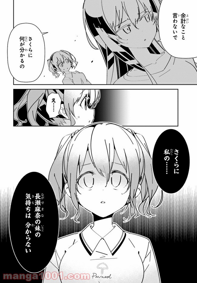 IDOLY PRIDE Stage of Asterism - 第6話 - Page 8