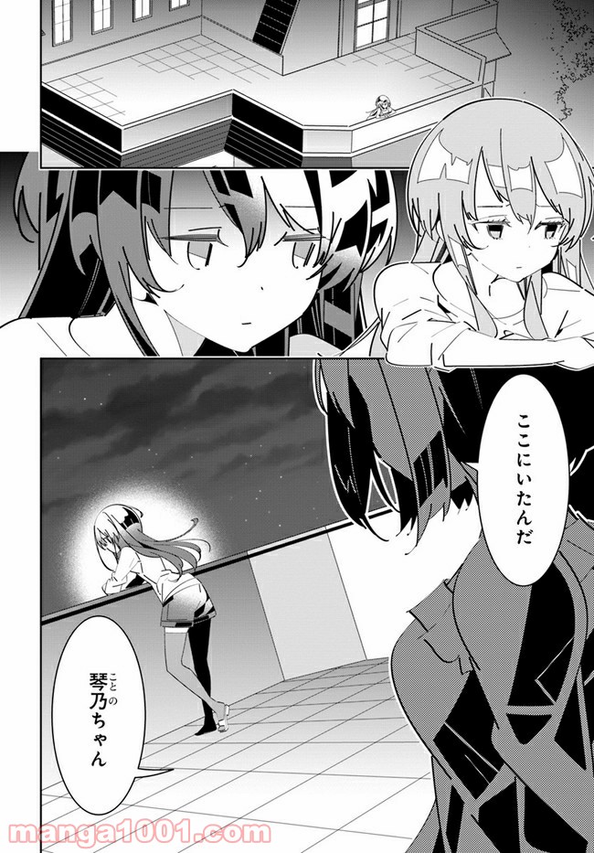 IDOLY PRIDE Stage of Asterism - 第6話 - Page 10