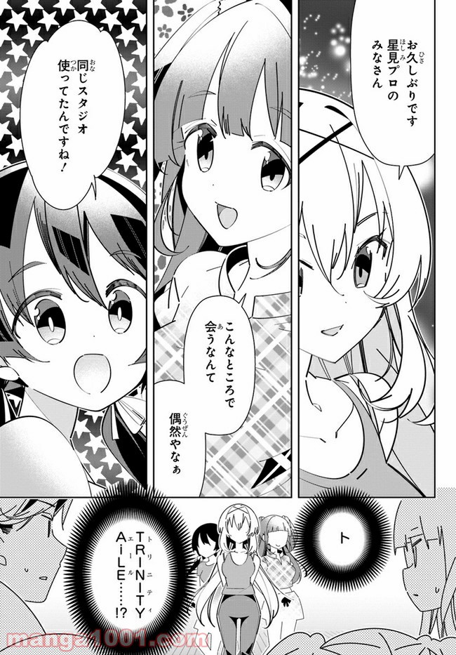 IDOLY PRIDE Stage of Asterism - 第7話 - Page 1