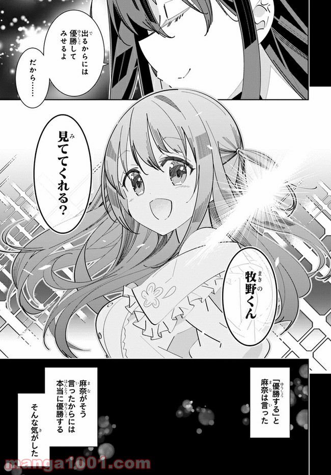 IDOLY PRIDE Stage of Asterism - 第7話 - Page 15