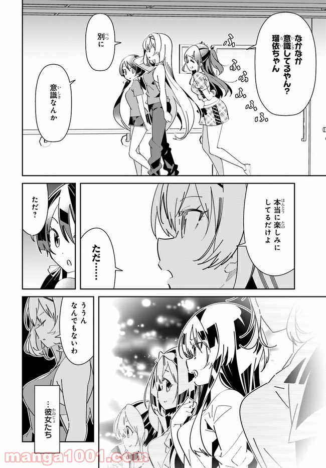 IDOLY PRIDE Stage of Asterism - 第7話 - Page 22