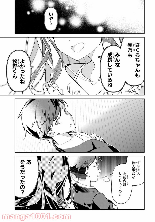 IDOLY PRIDE Stage of Asterism - 第7話 - Page 27