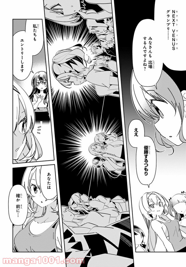 IDOLY PRIDE Stage of Asterism - 第7話 - Page 4