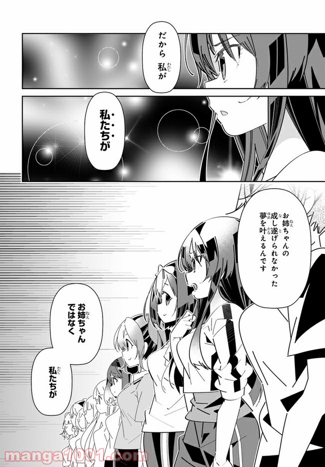 IDOLY PRIDE Stage of Asterism - 第7話 - Page 8