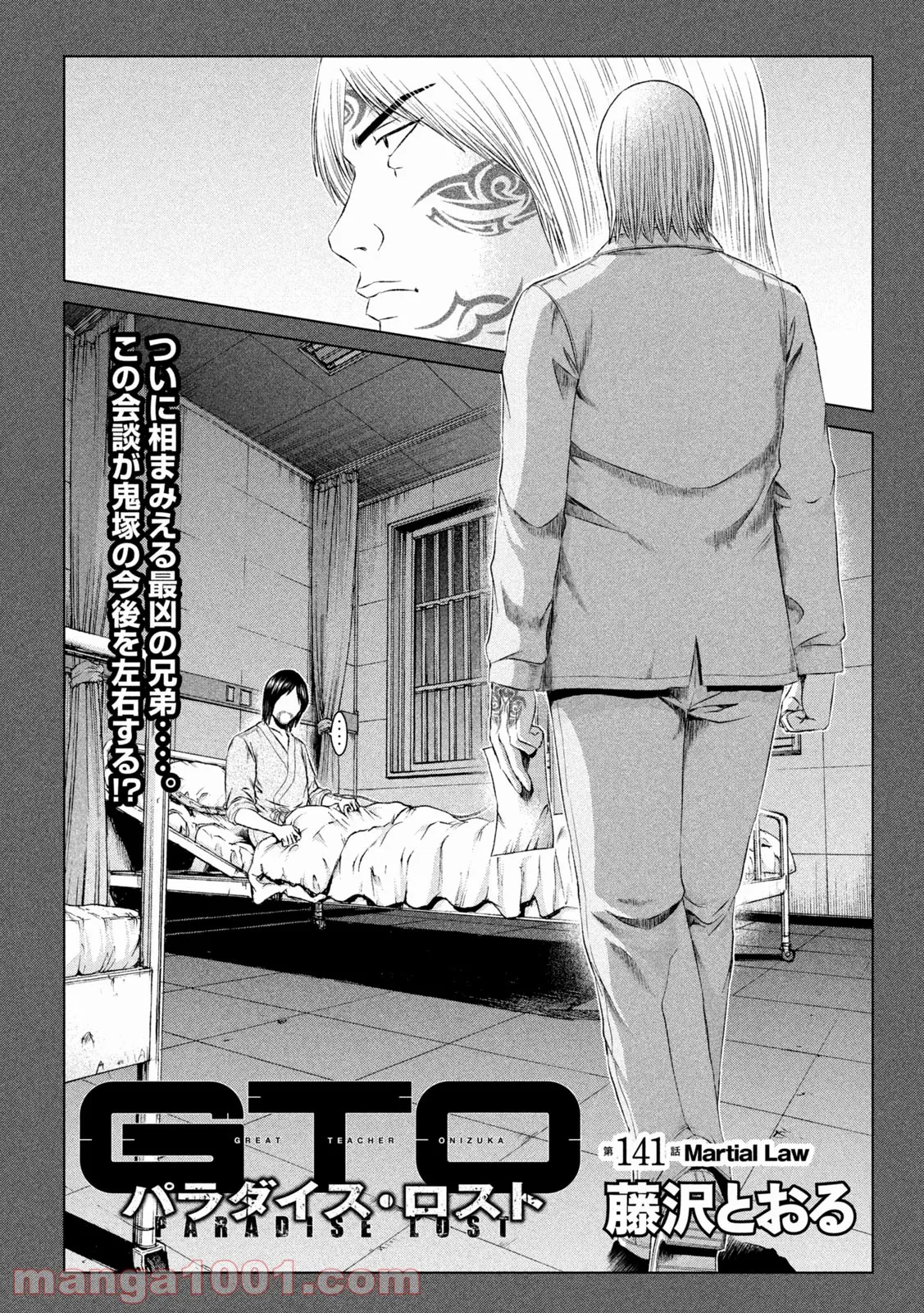 転生賢者は娘と暮らす。 第1.1話 - Trang 2
