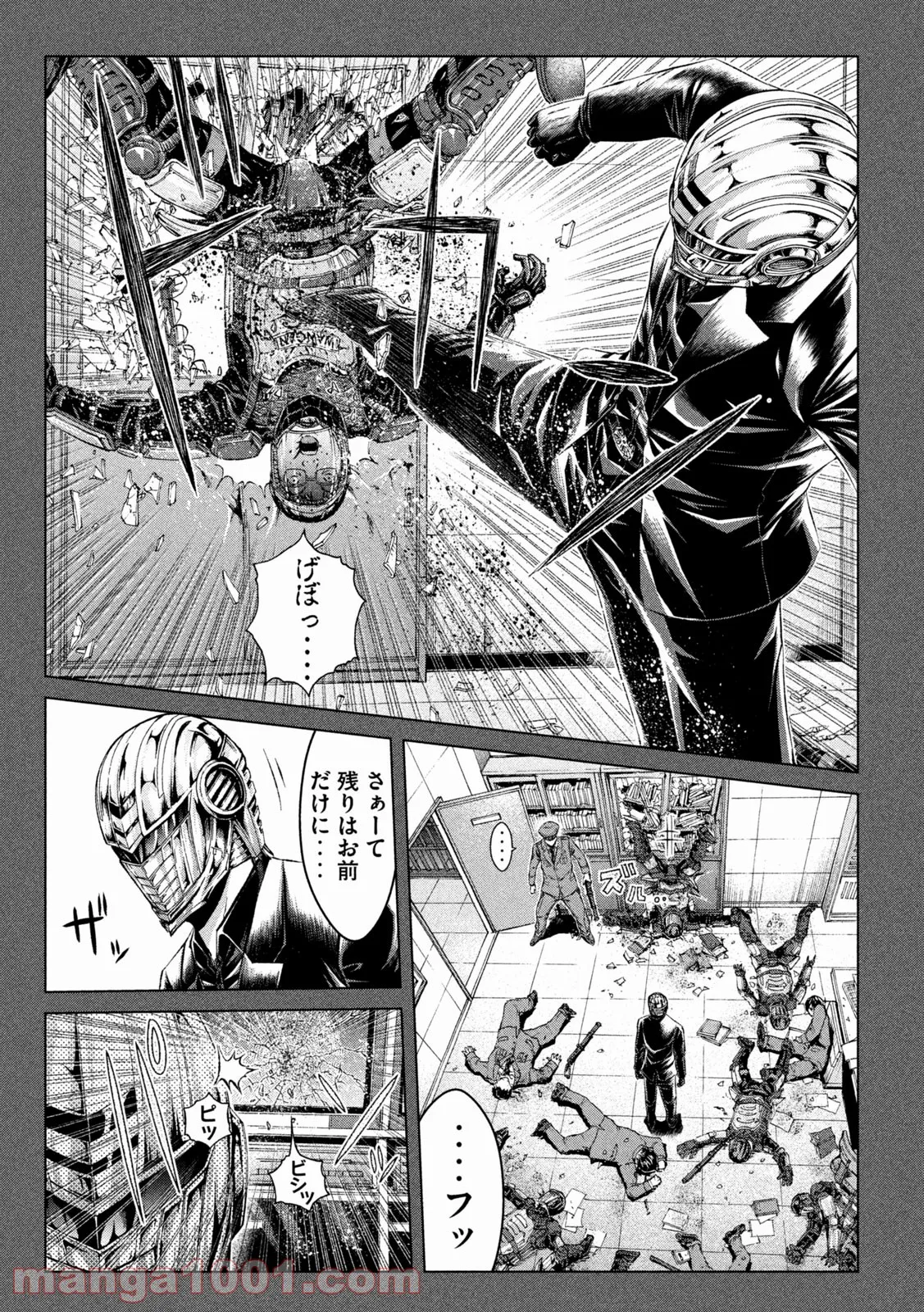 転生賢者は娘と暮らす。 第1.1話 - Trang 11