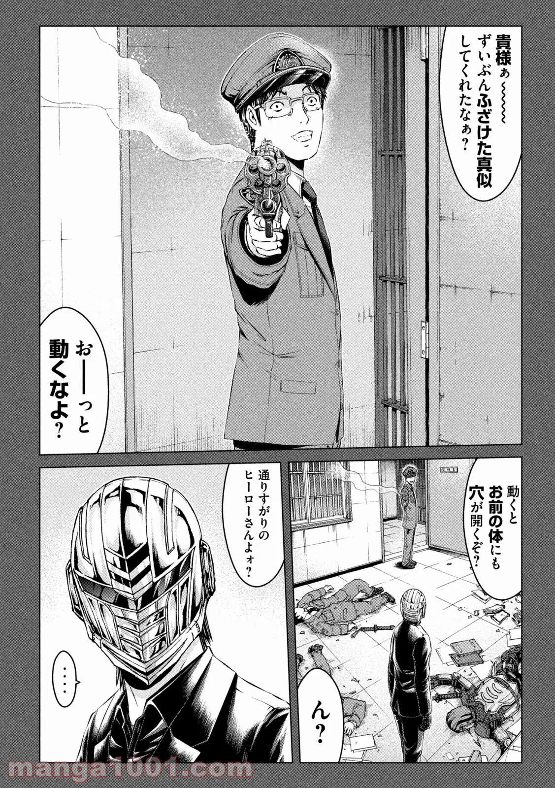 転生賢者は娘と暮らす。 第1.1話 - Trang 12