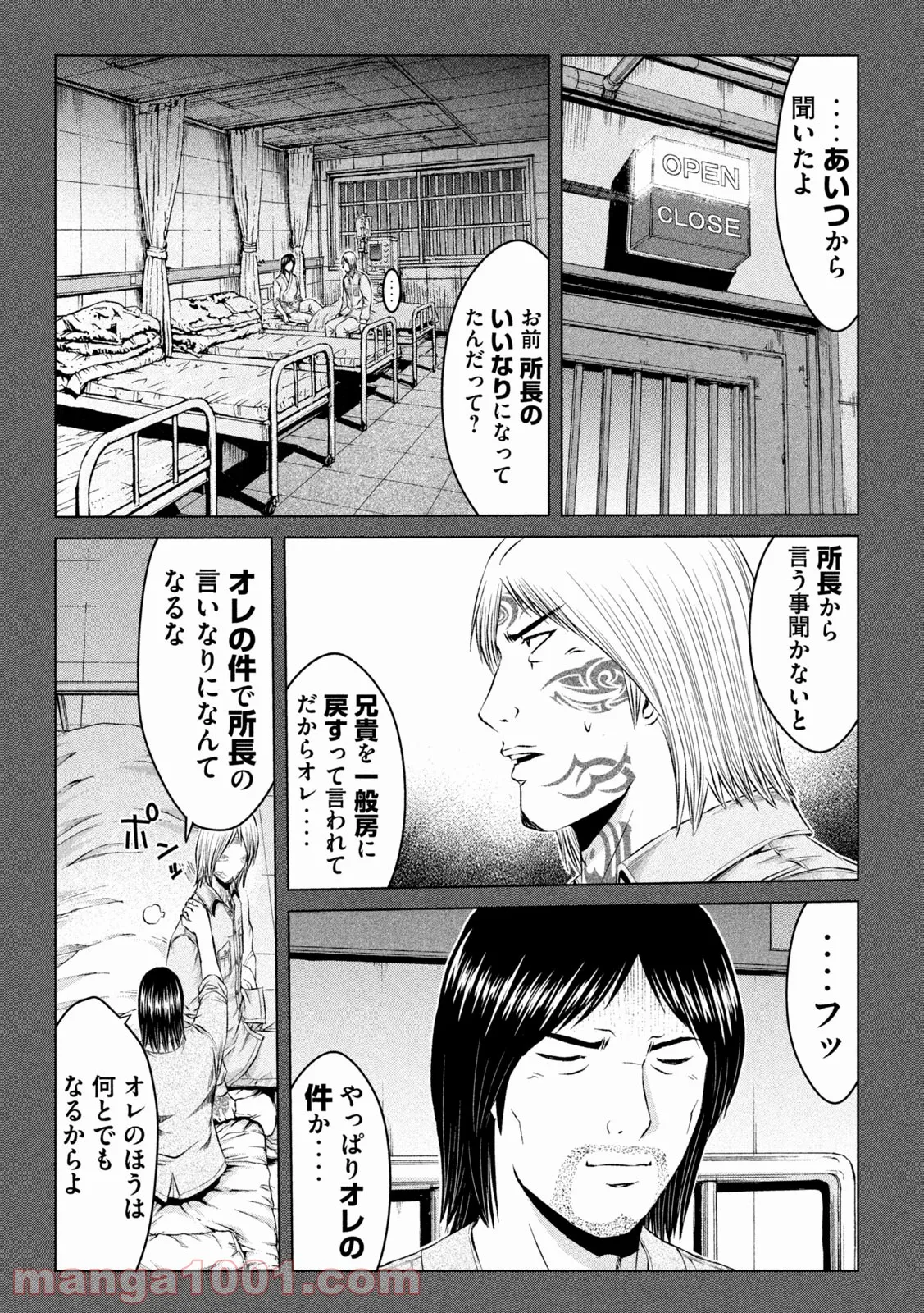 転生賢者は娘と暮らす。 第1.1話 - Trang 13