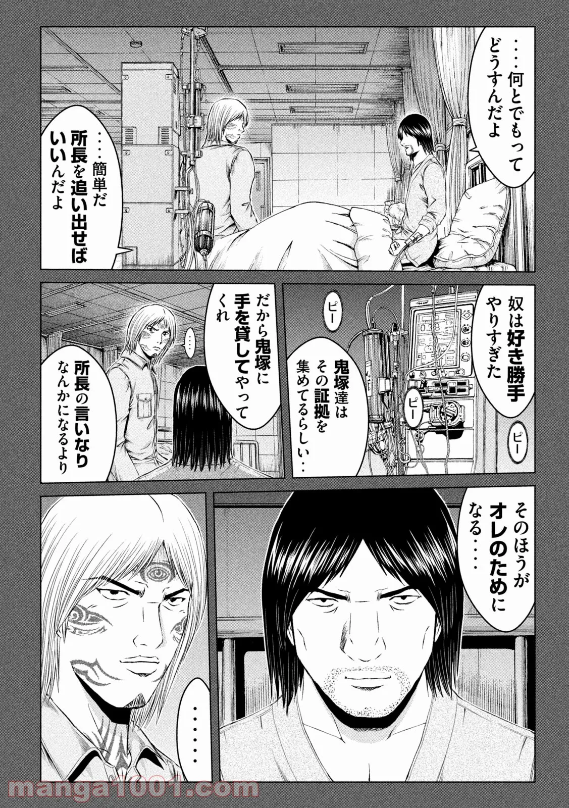 転生賢者は娘と暮らす。 第1.1話 - Trang 14