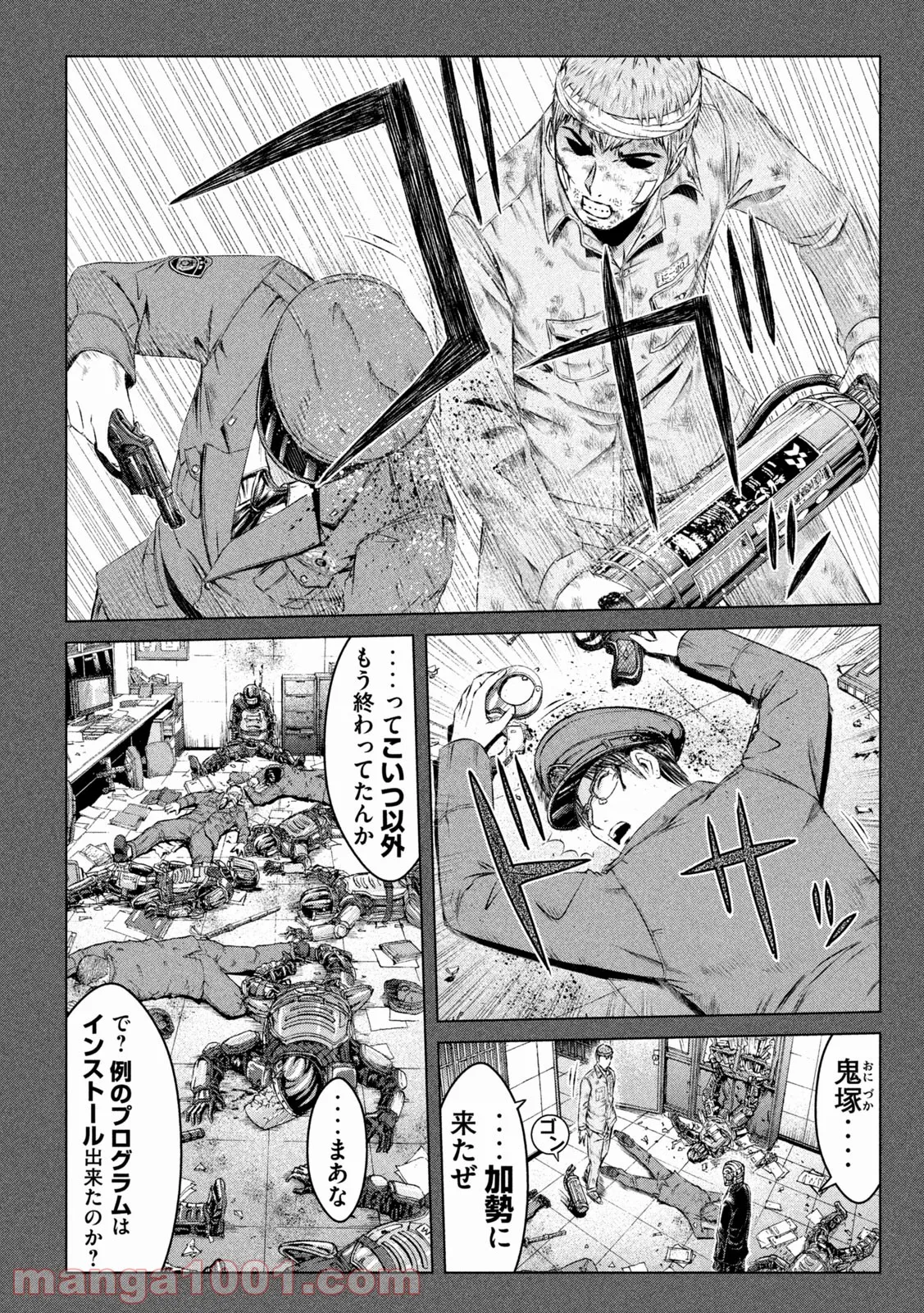 転生賢者は娘と暮らす。 第1.1話 - Trang 16