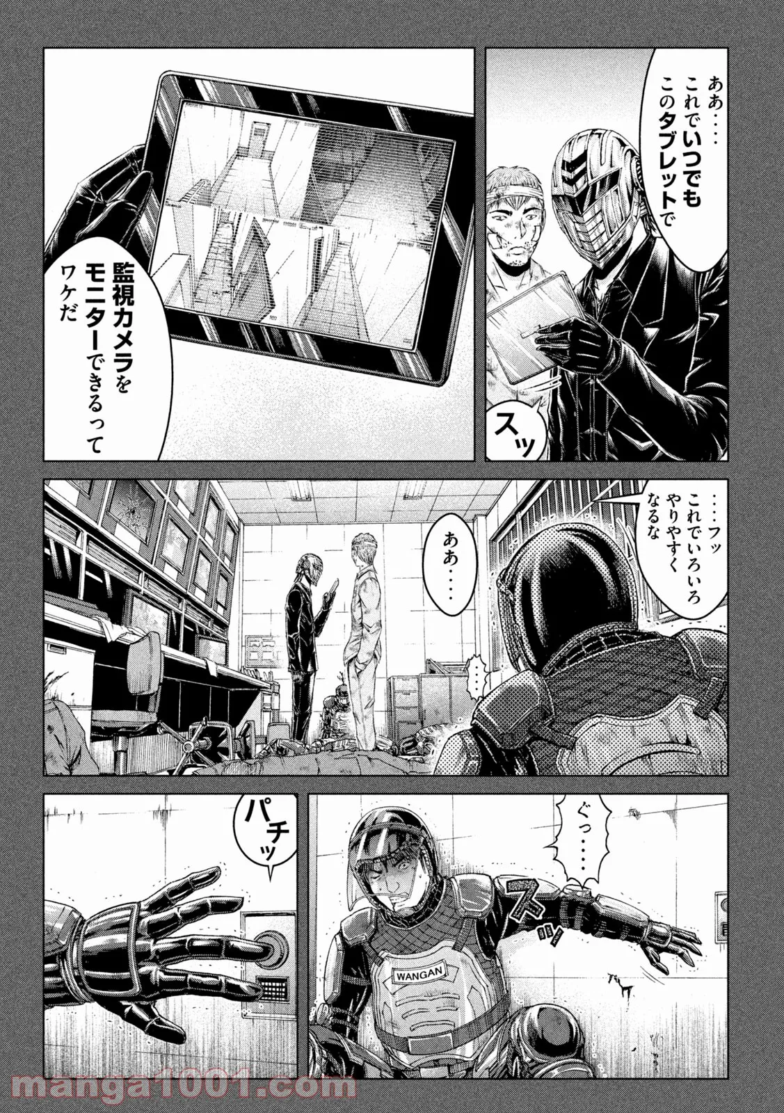 転生賢者は娘と暮らす。 第1.1話 - Trang 17