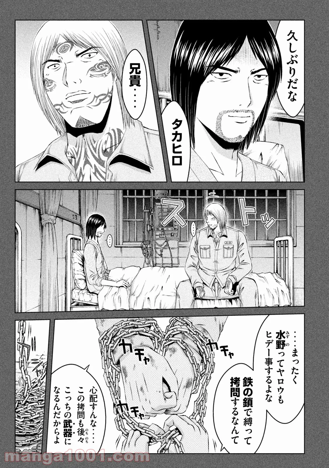 転生賢者は娘と暮らす。 第1.1話 - Trang 3