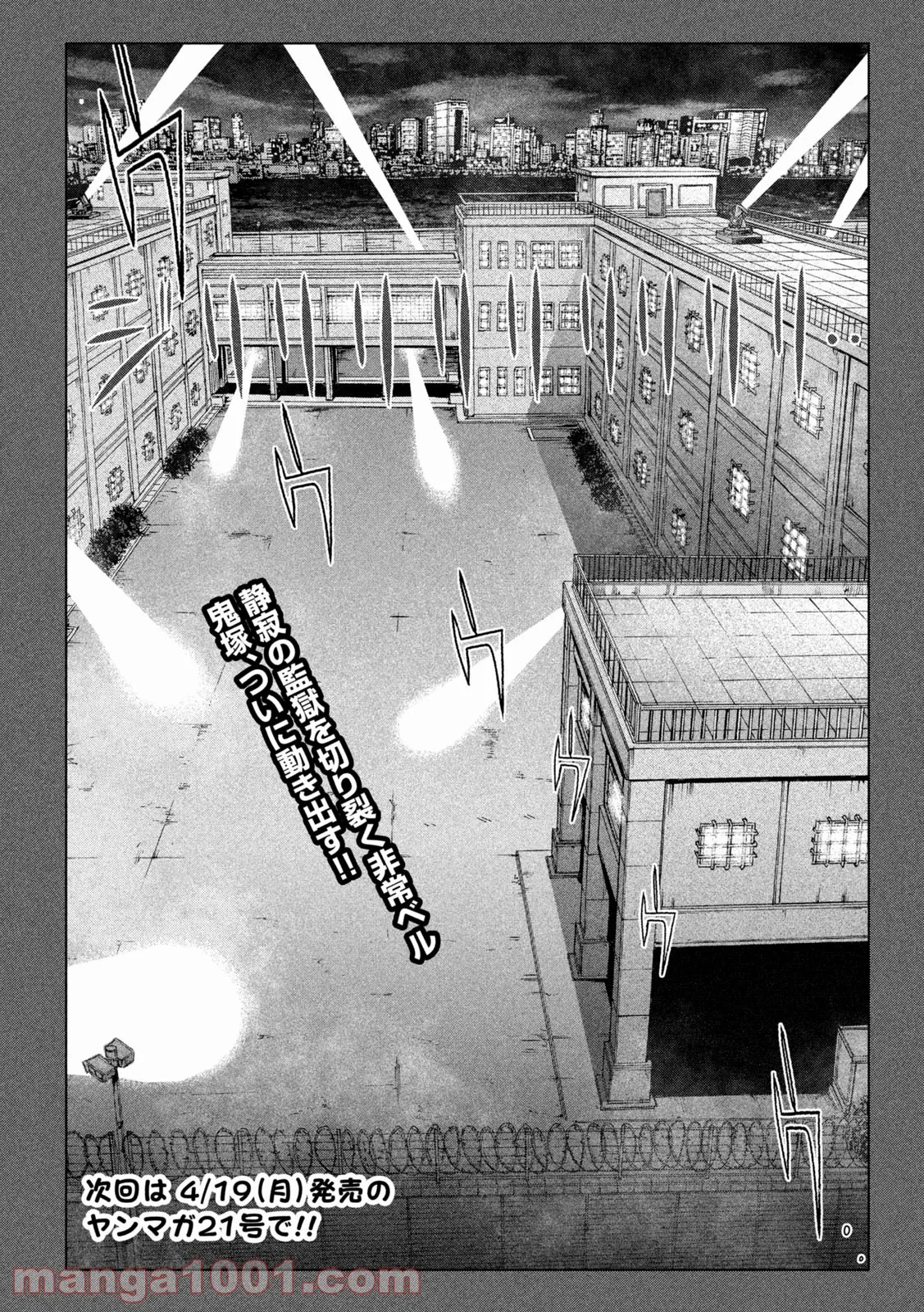 転生賢者は娘と暮らす。 第1.1話 - Trang 22