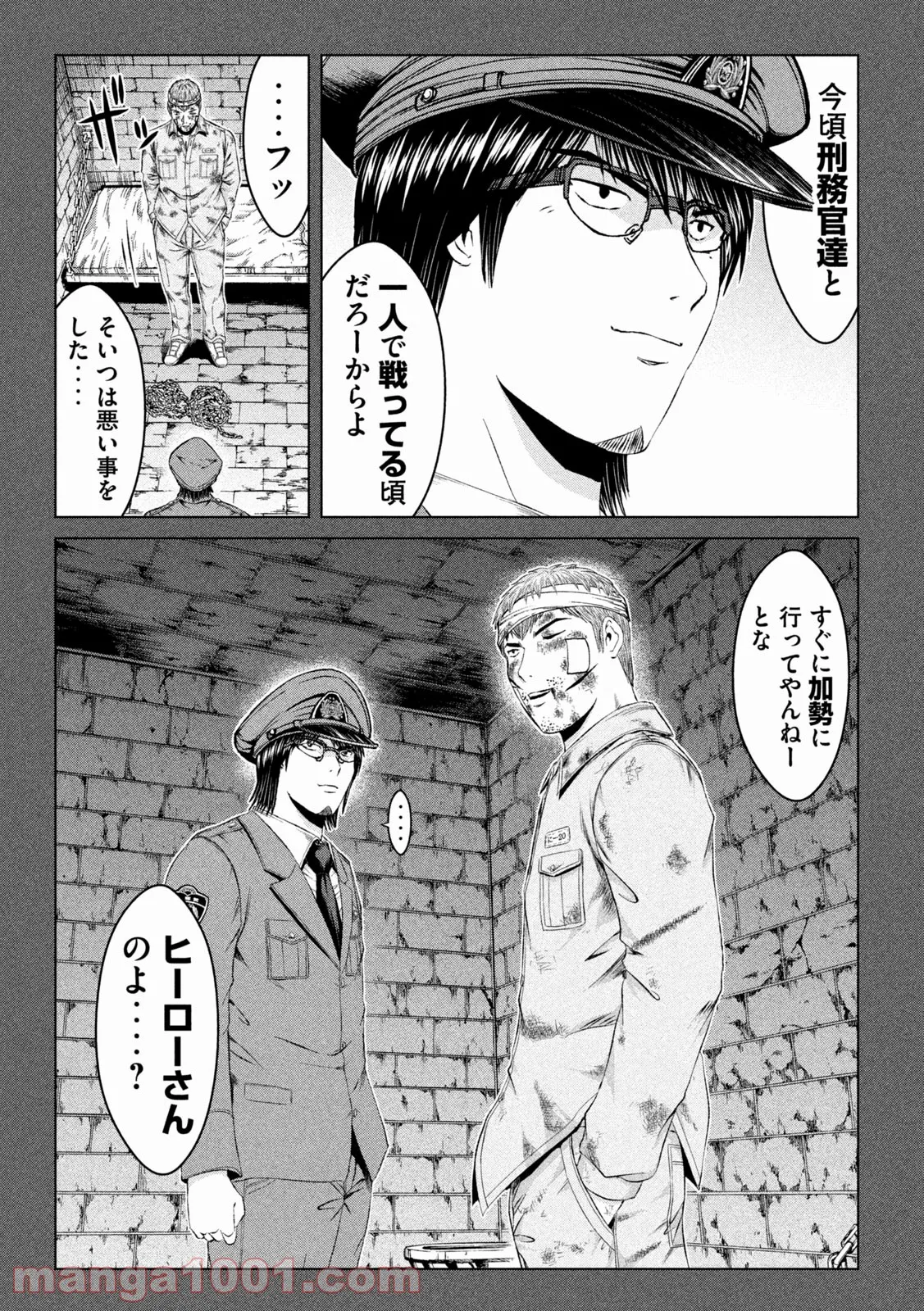 転生賢者は娘と暮らす。 第1.1話 - Trang 5