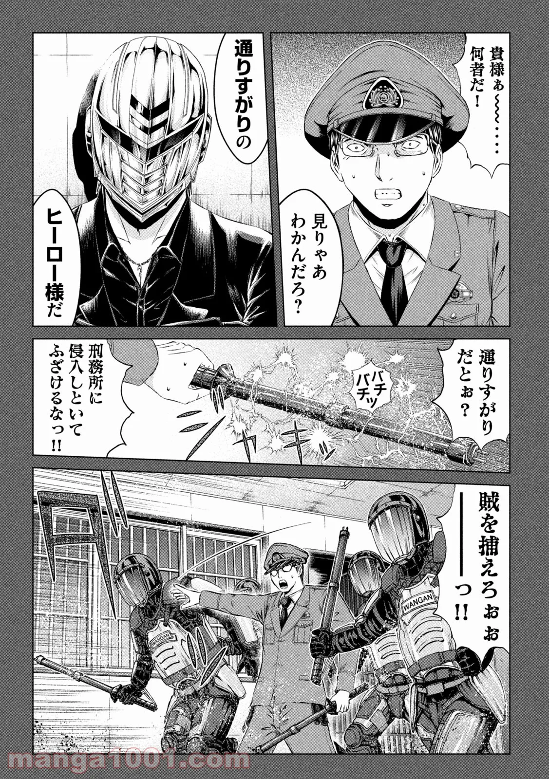 転生賢者は娘と暮らす。 第1.1話 - Trang 7