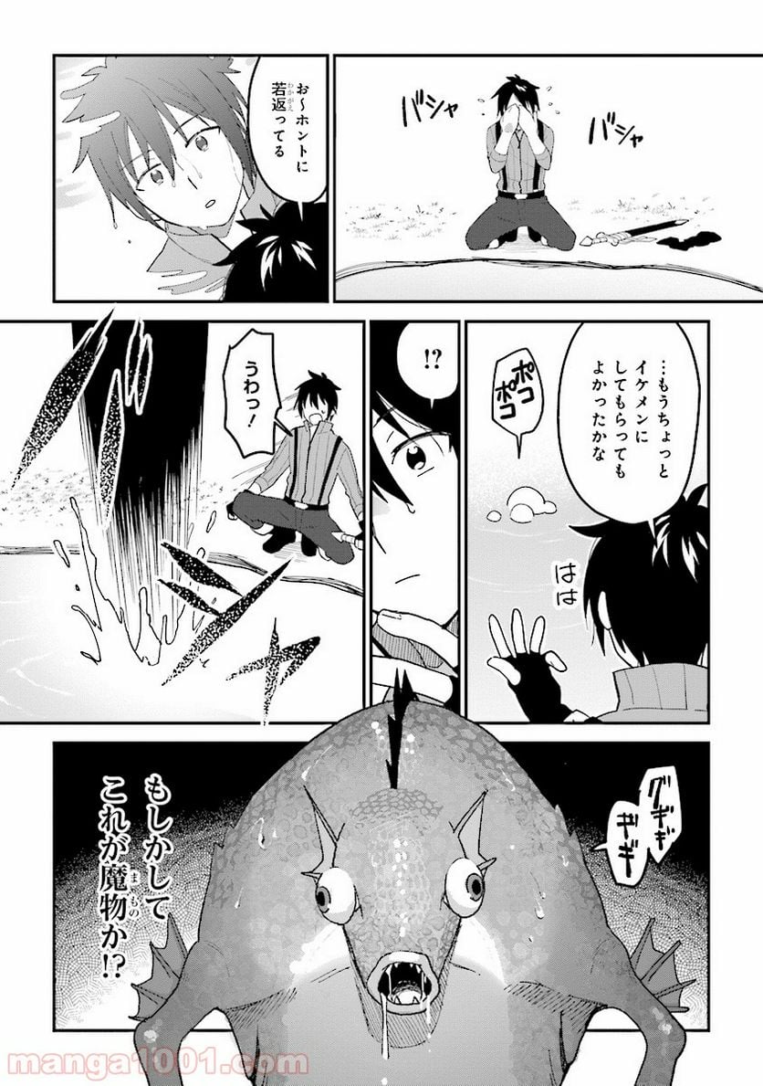 転生賢者は娘と暮らす。 第1.2話 - Trang 2