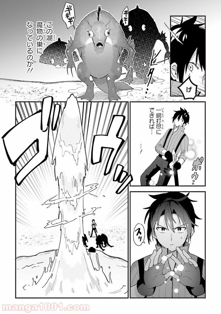 転生賢者は娘と暮らす。 第1.2話 - Trang 4