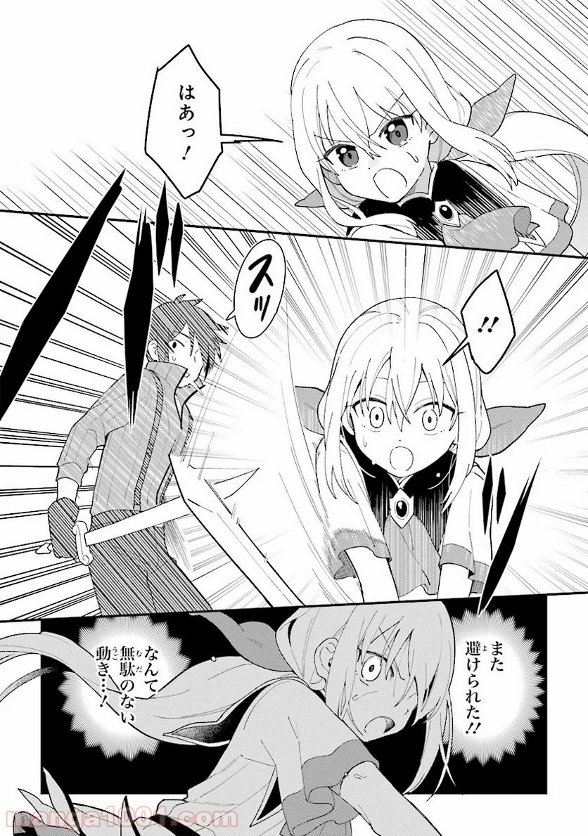 転生賢者は娘と暮らす。 第2.2話 - Trang 3