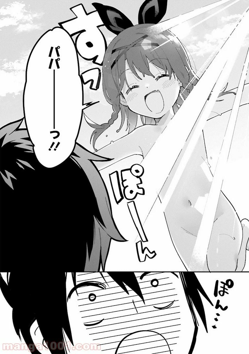 転生賢者は娘と暮らす。 第2.2話 - Trang 8