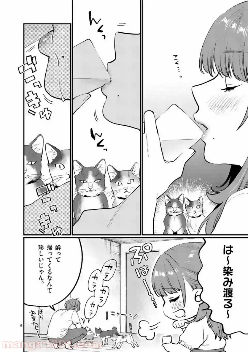 先生で○○しちゃいけません！ - 第8話 - Page 6