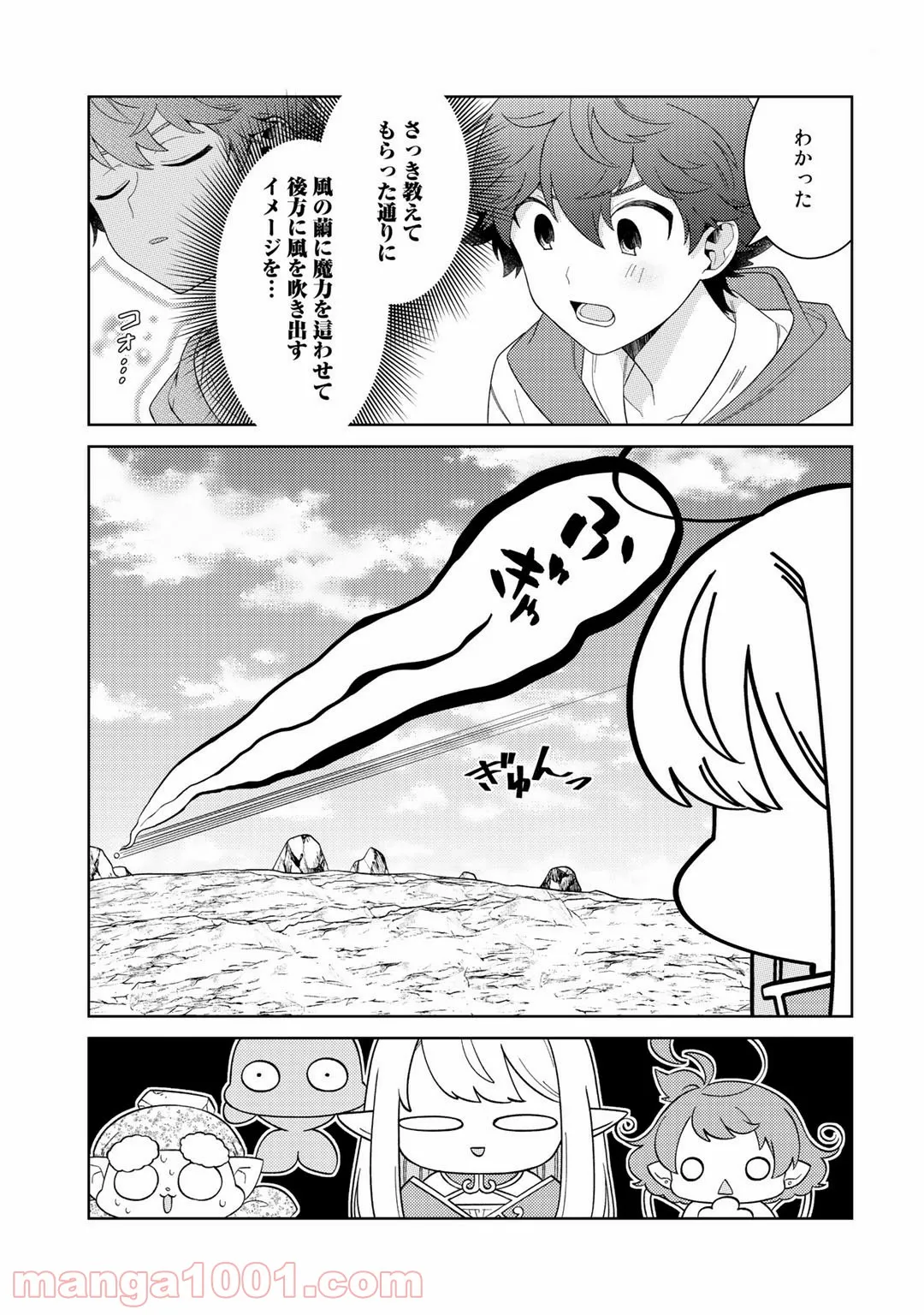 梅衣堂ひよと旦那様の野望 - 第14話 - Page 11