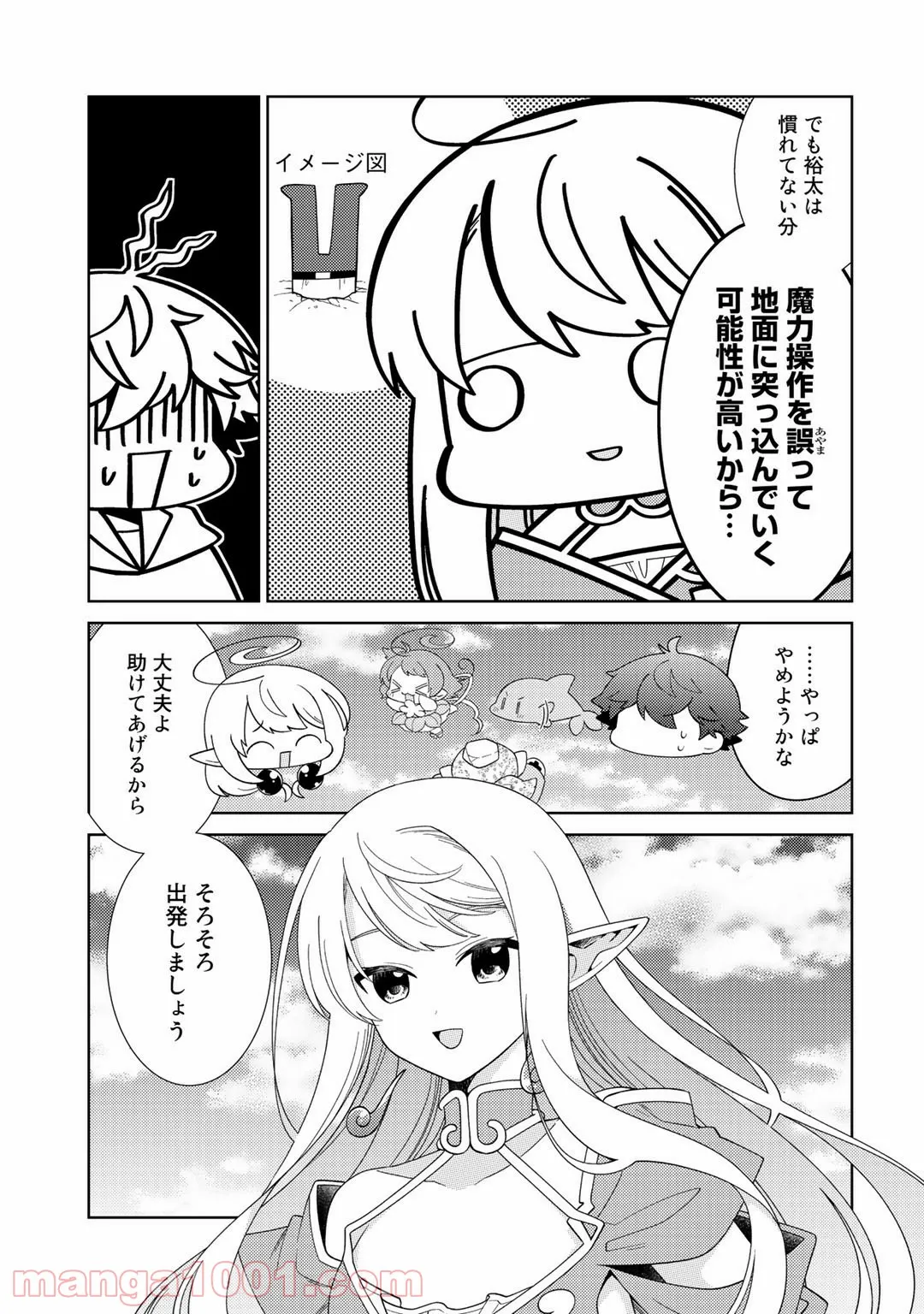 梅衣堂ひよと旦那様の野望 - 第14話 - Page 9