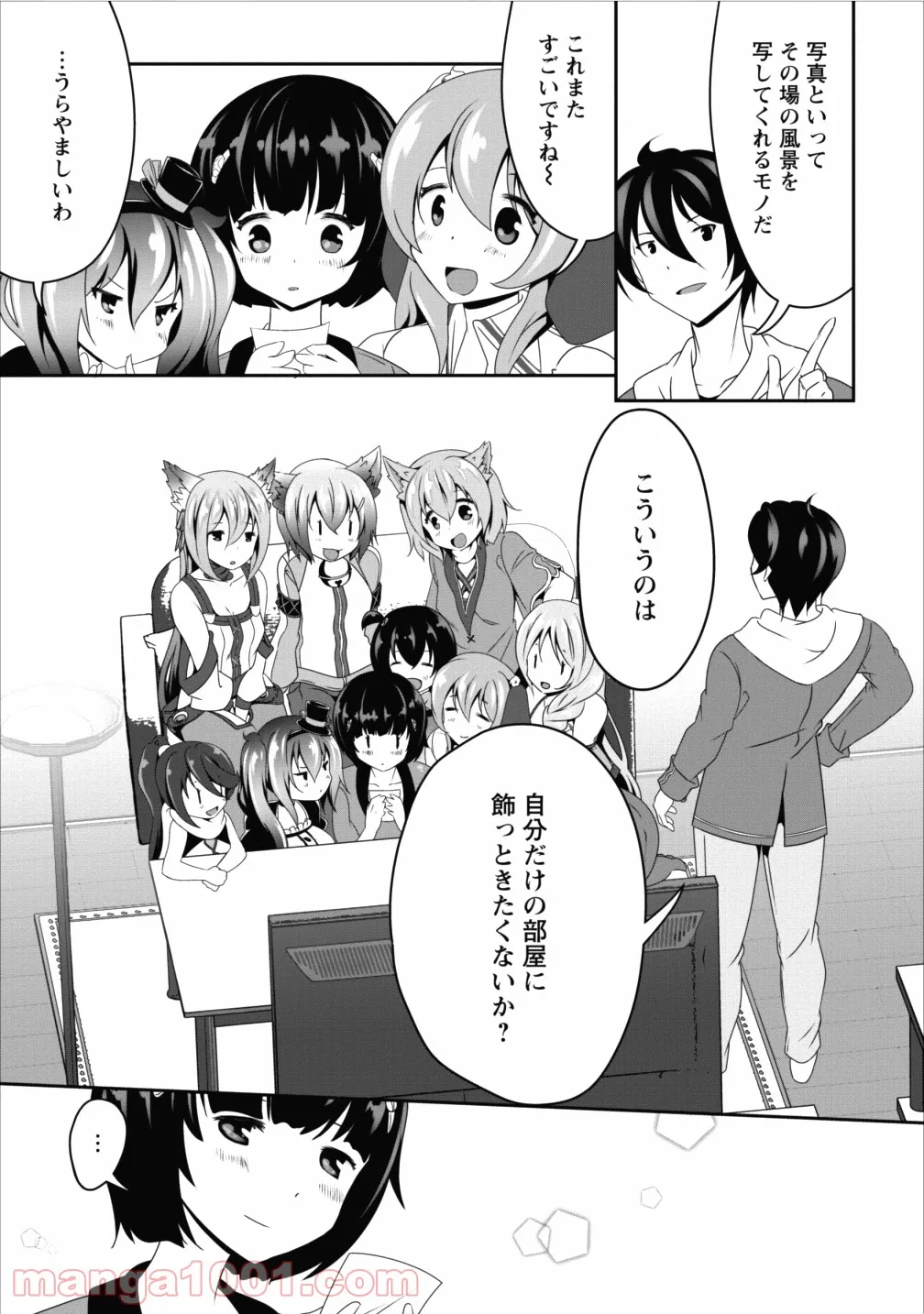 梅衣堂ひよと旦那様の野望 - 第16話 - Page 15