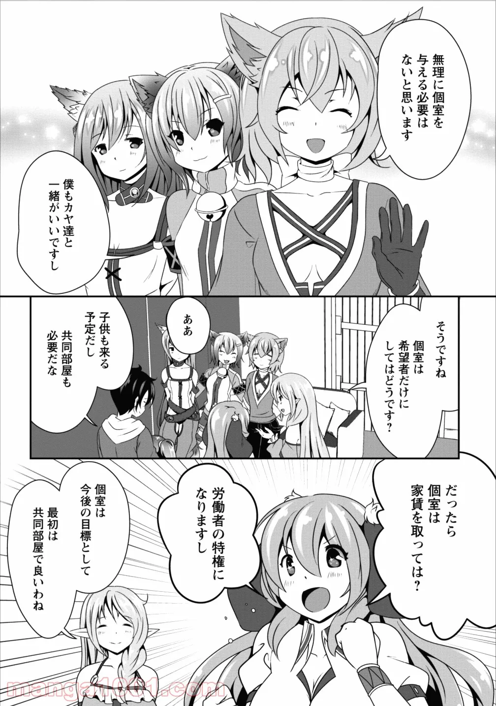 梅衣堂ひよと旦那様の野望 - 第16話 - Page 17