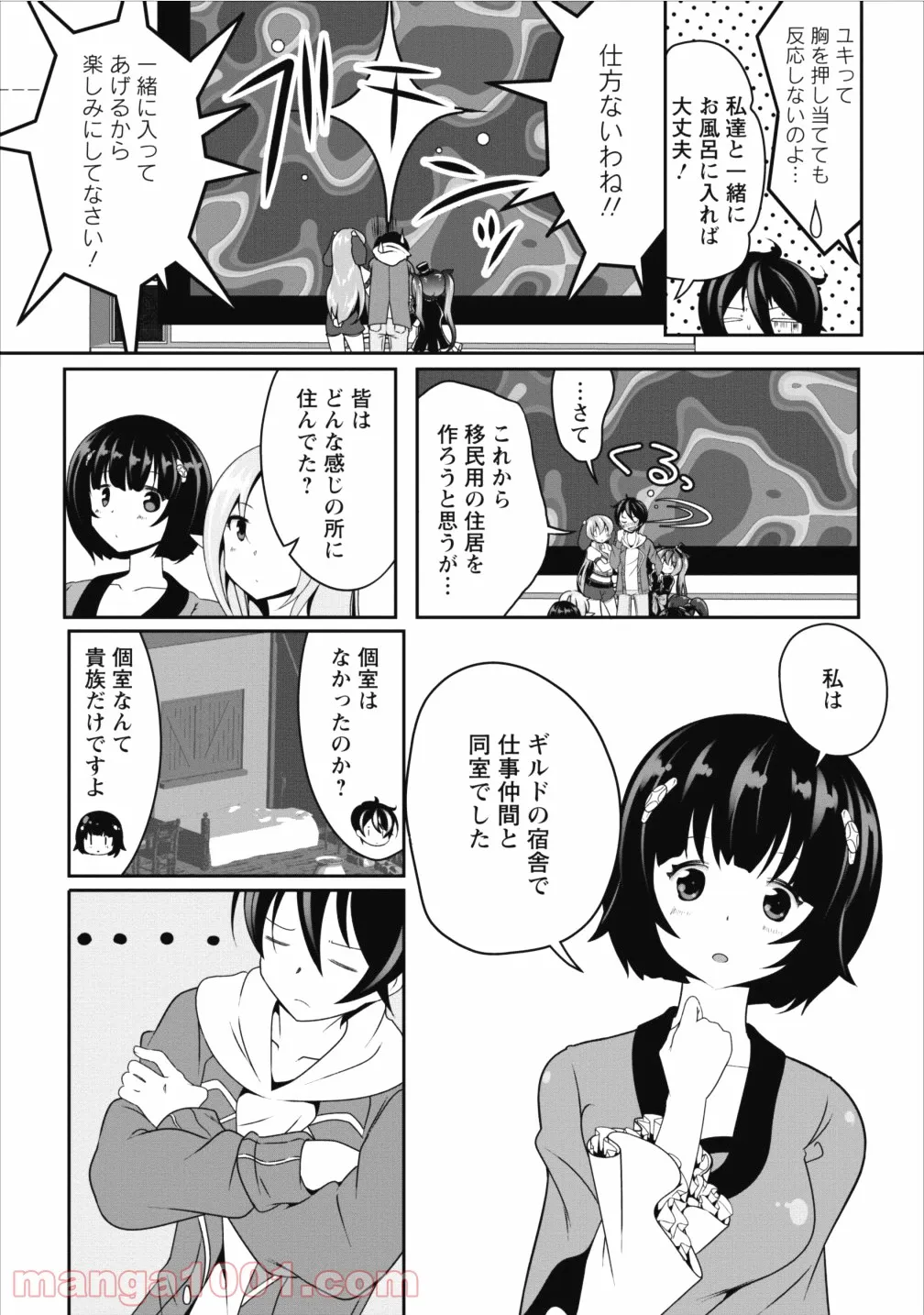 梅衣堂ひよと旦那様の野望 - 第16話 - Page 10