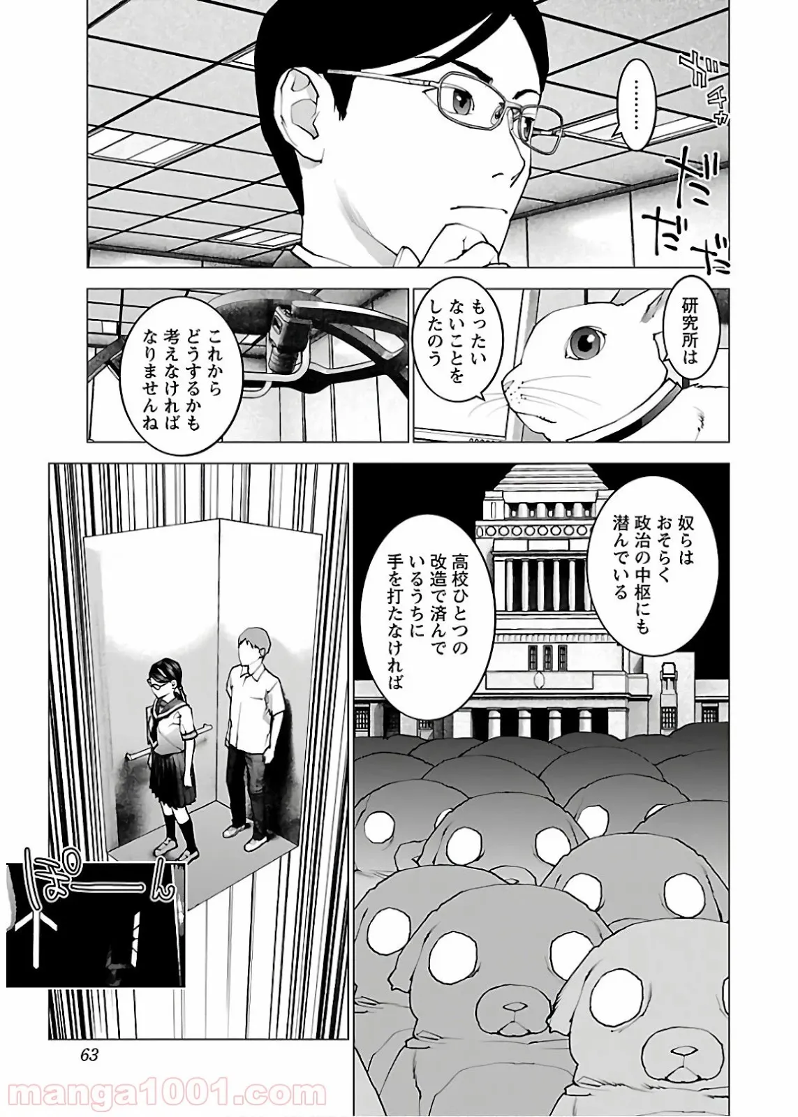 梅衣堂ひよと旦那様の野望 - 第20話 - Page 11