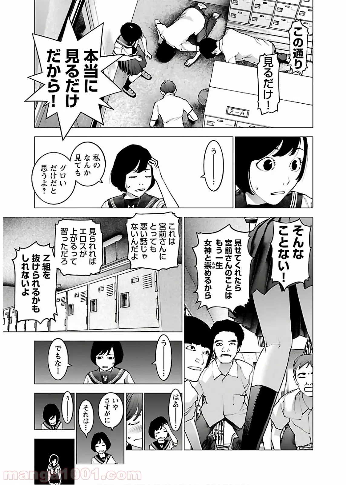 梅衣堂ひよと旦那様の野望 - 第20話 - Page 17