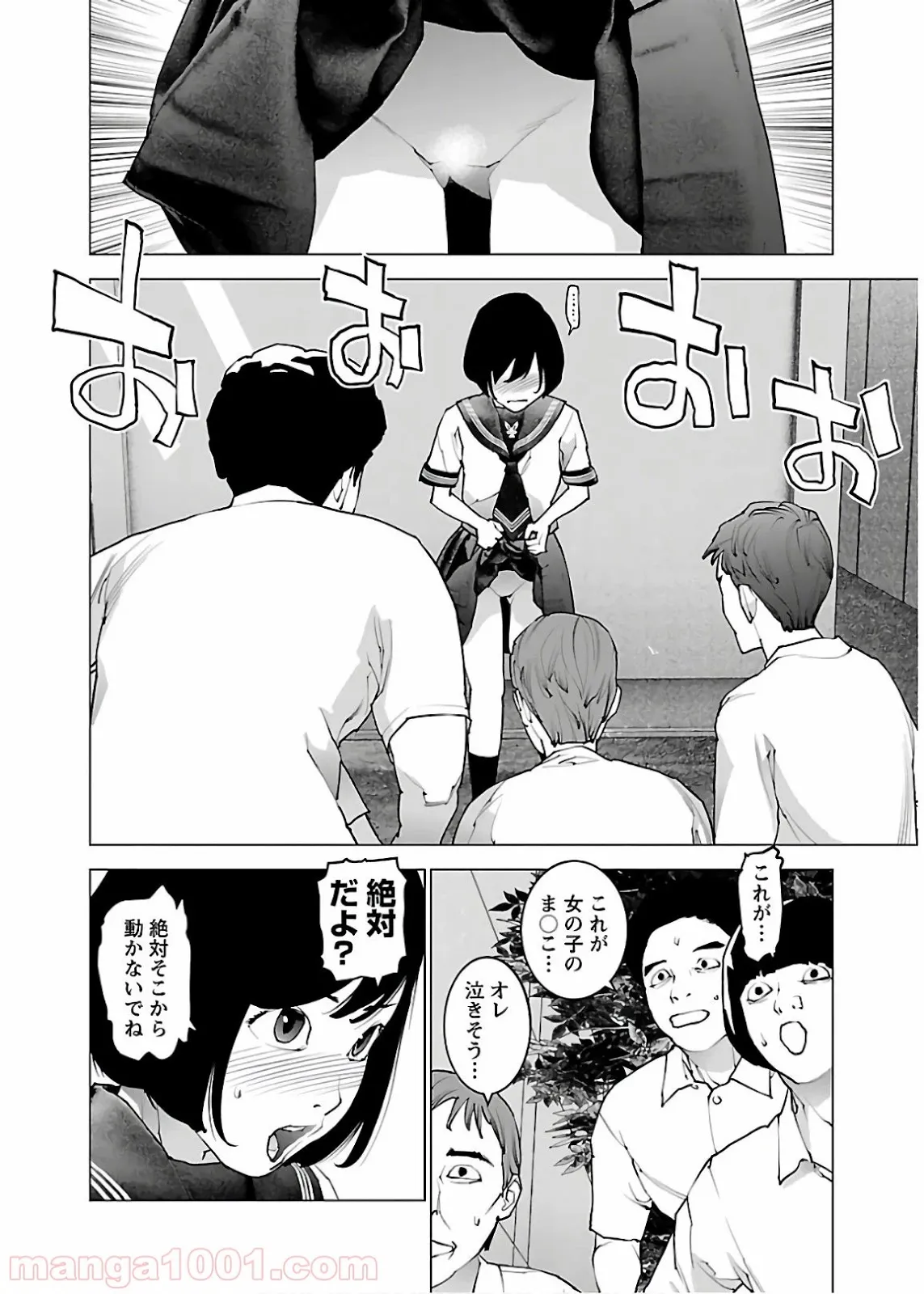 梅衣堂ひよと旦那様の野望 - 第20話 - Page 18