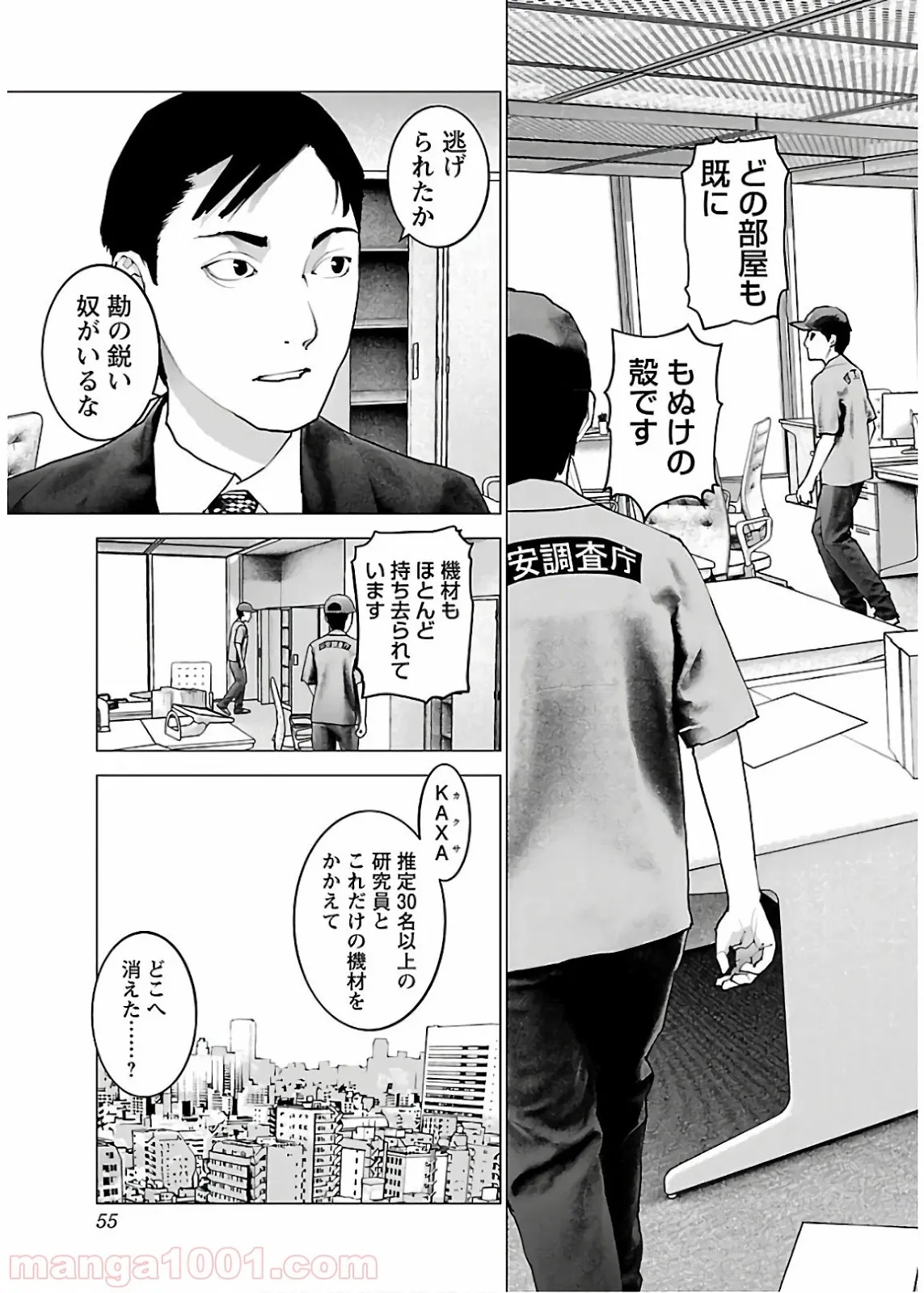 梅衣堂ひよと旦那様の野望 - 第20話 - Page 3