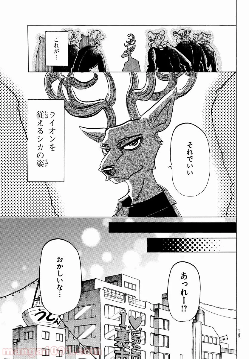 梅衣堂ひよと旦那様の野望 - 第27話 - Page 11