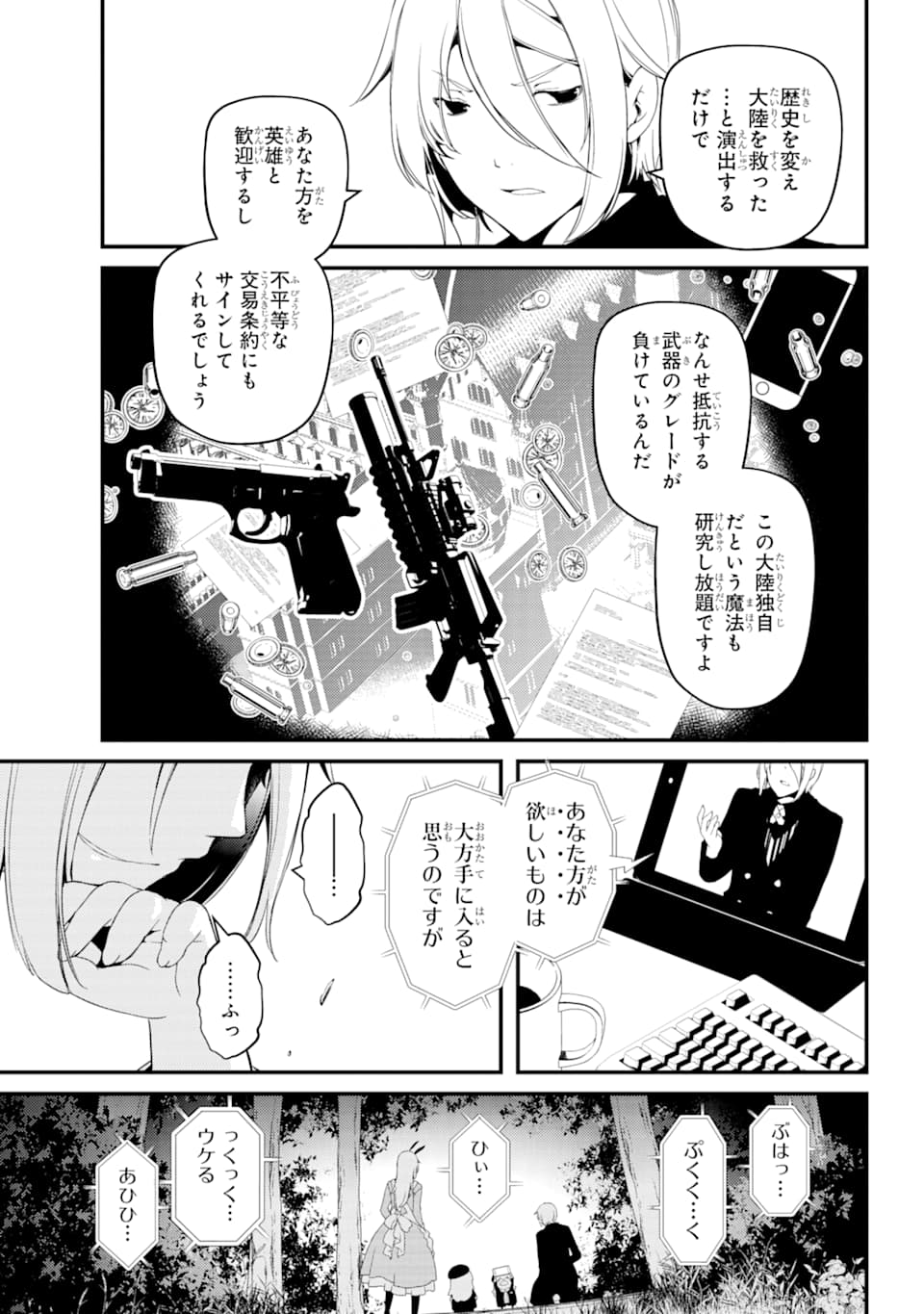 梅衣堂ひよと旦那様の野望 - 第29話 - Page 11