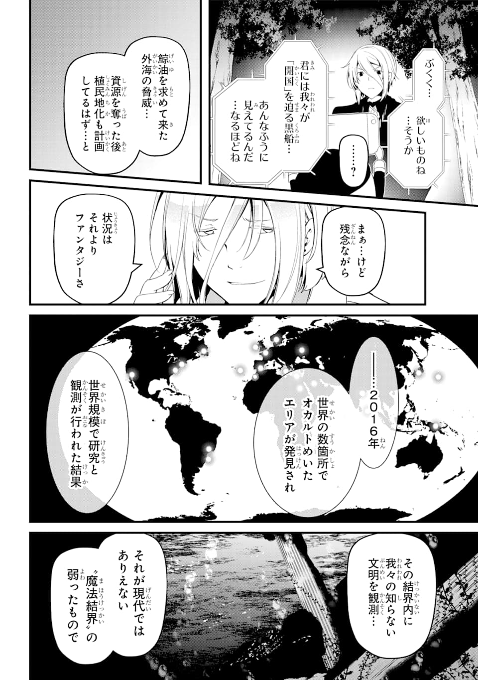 梅衣堂ひよと旦那様の野望 - 第29話 - Page 12