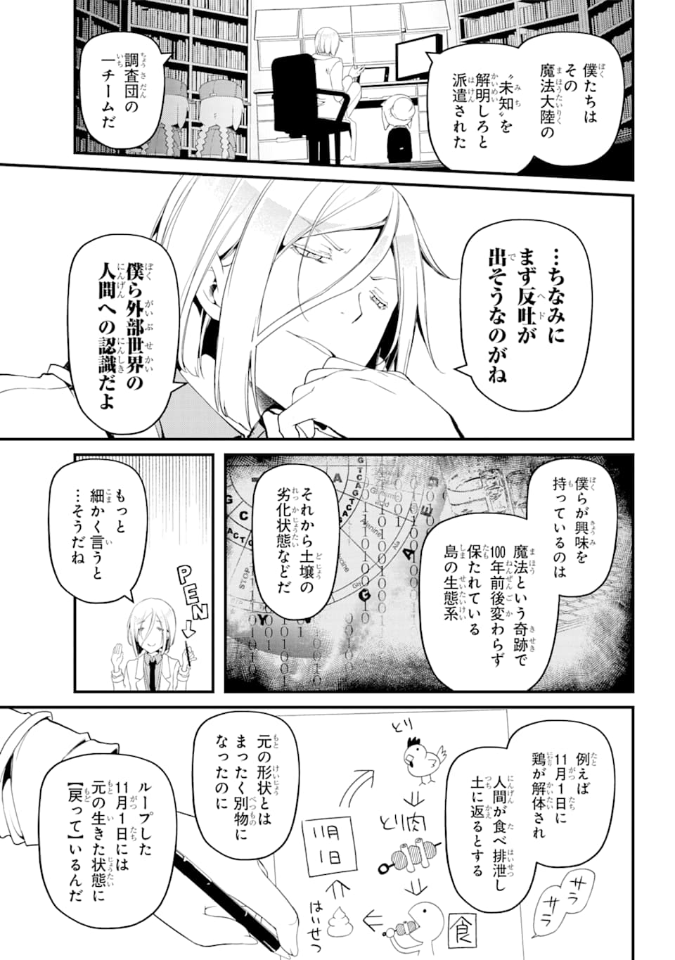 梅衣堂ひよと旦那様の野望 - 第29話 - Page 13