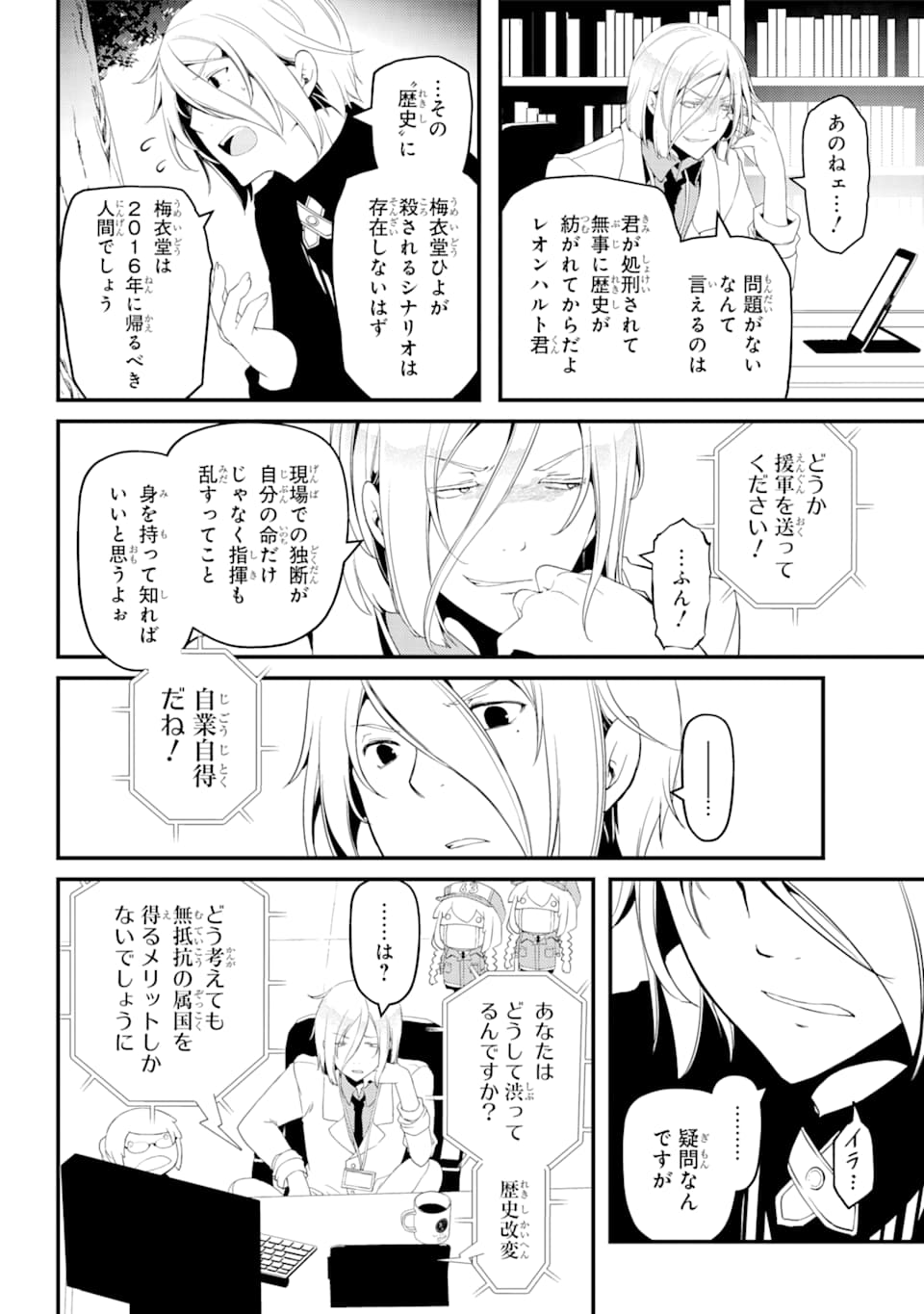 梅衣堂ひよと旦那様の野望 - 第29話 - Page 10