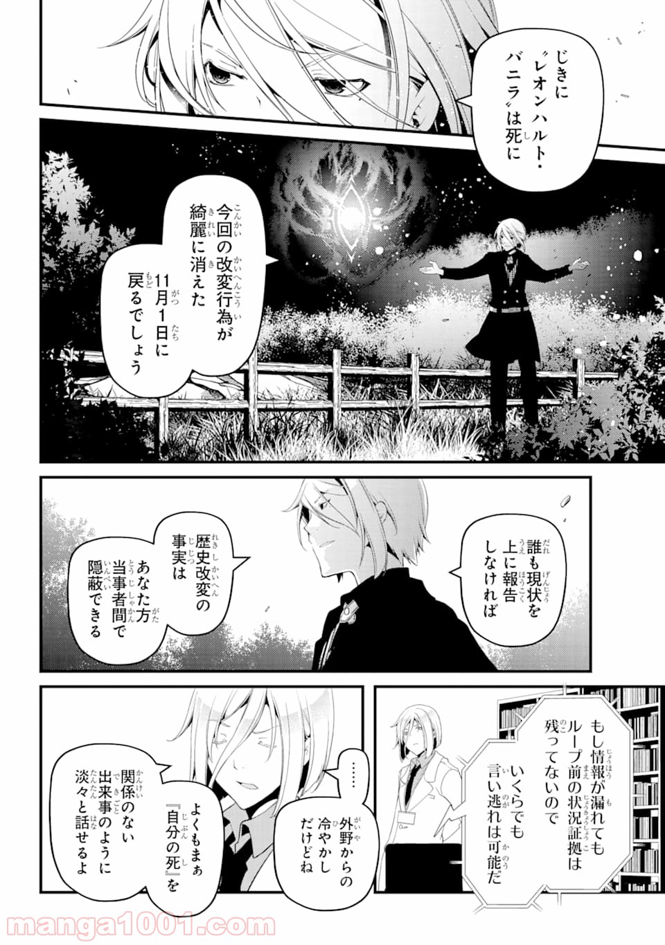 梅衣堂ひよと旦那様の野望 - 第30話 - Page 12