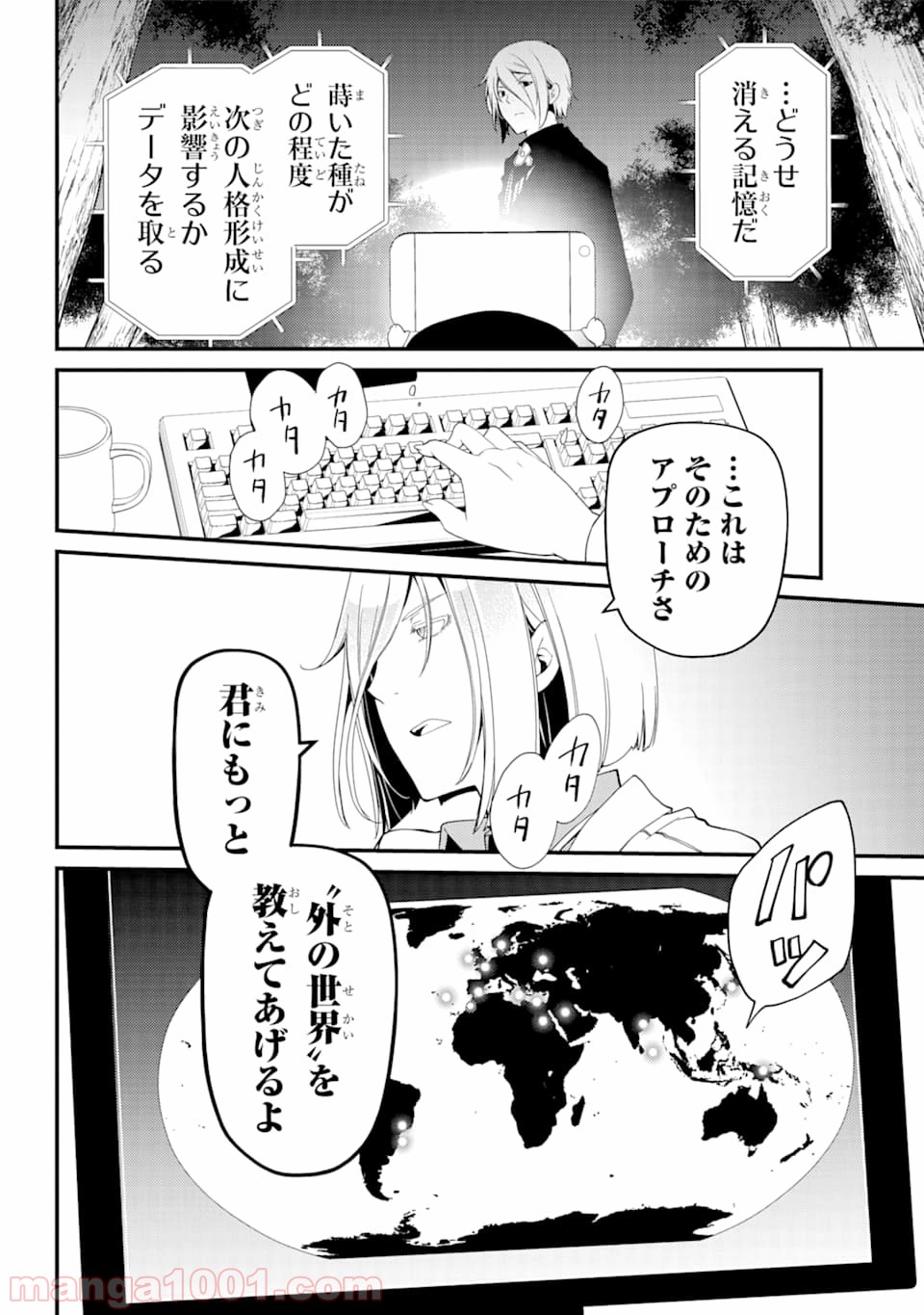 梅衣堂ひよと旦那様の野望 - 第30話 - Page 14