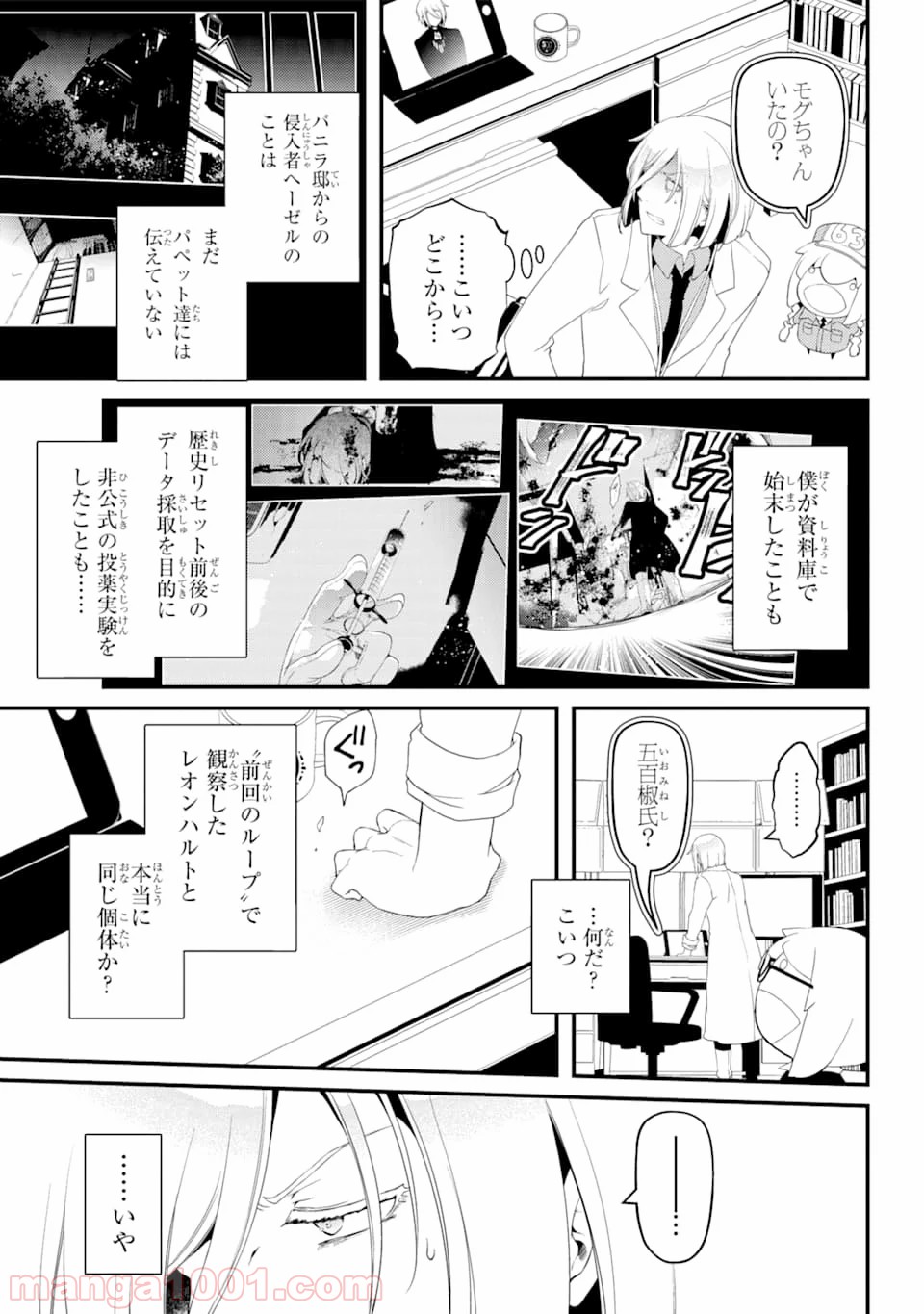 梅衣堂ひよと旦那様の野望 - 第30話 - Page 9